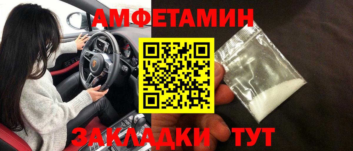 Татарск  Amphetamine  Вход с VPN  Amphetamine 98% 