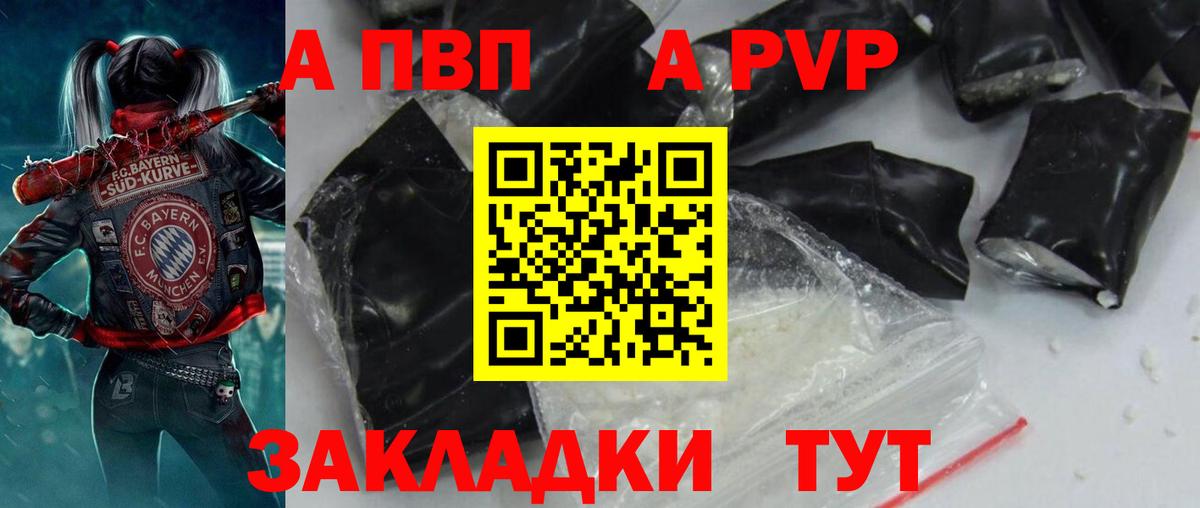 A-PVP СК КРИС  А ПВП Соль  A-PVP Соль  Вход с VPN  Alfa_PVP  Татарск 
