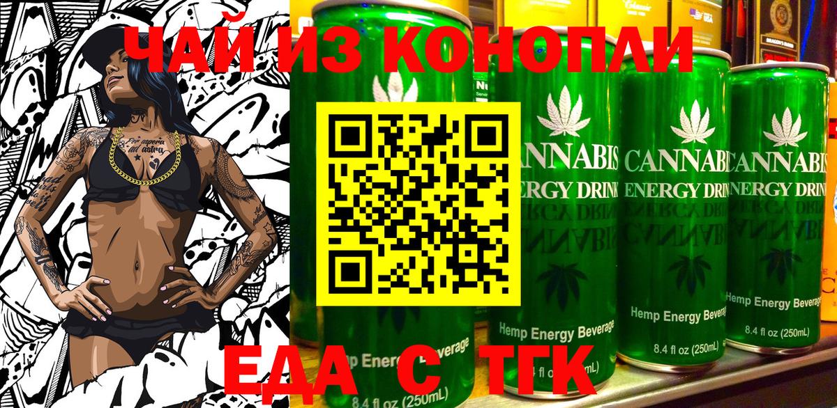 Татарск  Canna-Cookies конопля  Вход с VPN 