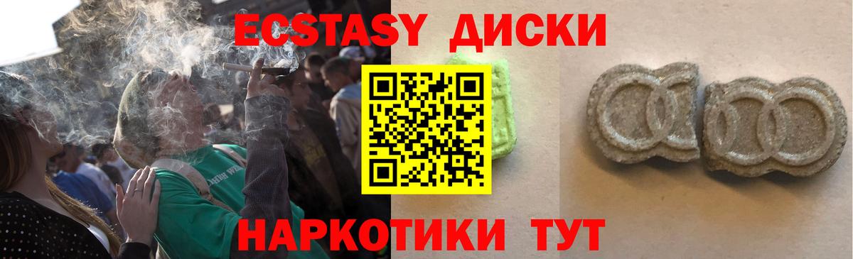 площадка Telegram  ЭКСТАЗИ    онион  ЭКСТАЗИ диски  Ecstasy бентли  Вход с VPN  Татарск 