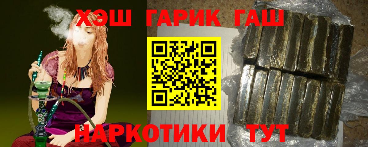 ГАШ  Вход с VPN  Татарск  ГАШ AMNESIA HAZE 