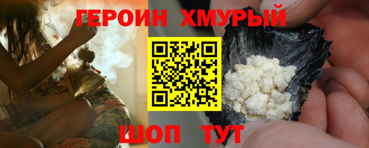 Героин Афган  Вход с VPN  Татарск 