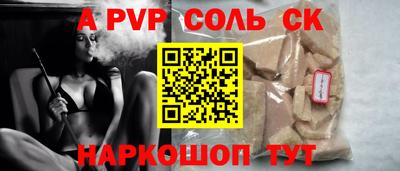 а пвп мука Конаково
