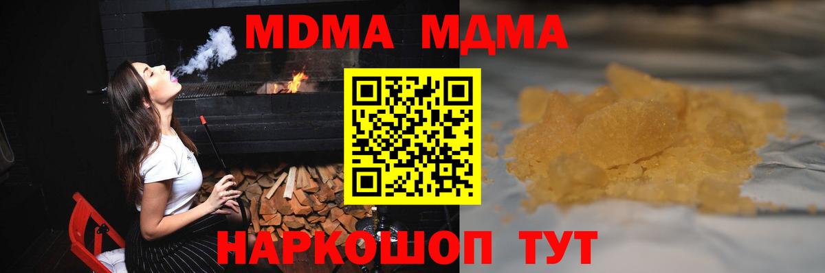 МДМА  MDMA VHQ  Татарск  Вход с VPN  MDMA кристаллы 