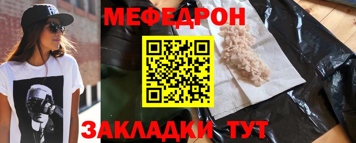 МЕФ мука Татарск