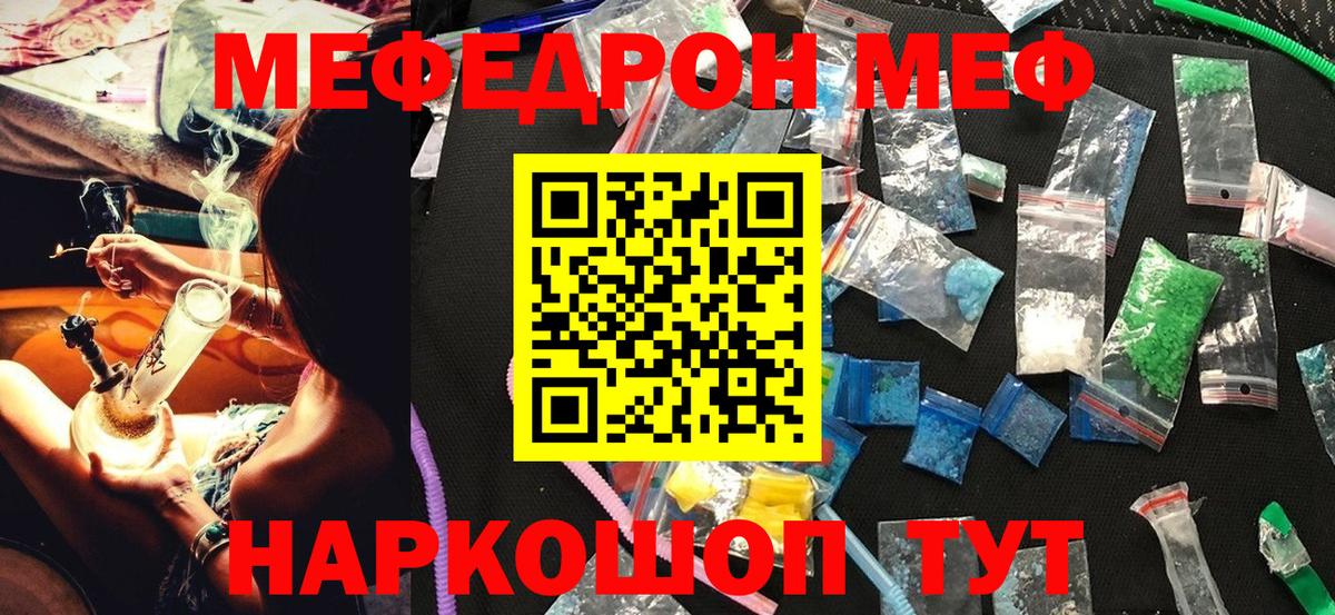 Мефедрон  МЯУ-МЯУ мука  Вход с VPN  Татарск  Мефедрон VHQ 