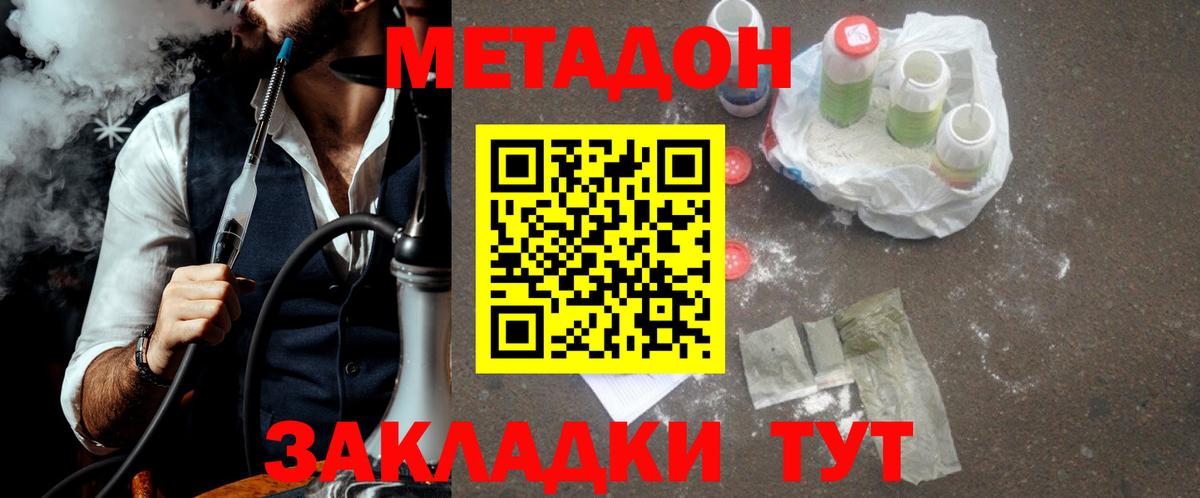 Татарск  МЕТАДОН VHQ  Вход с VPN  Метадон methadone 