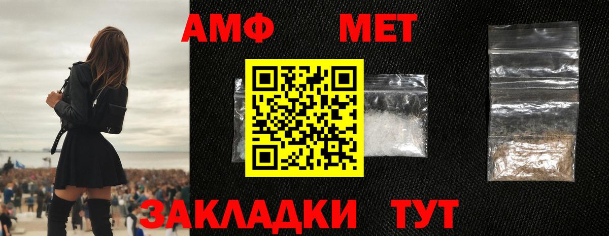 Первитин Methamphetamine  Вход с VPN  Метамфетамин  Татарск 