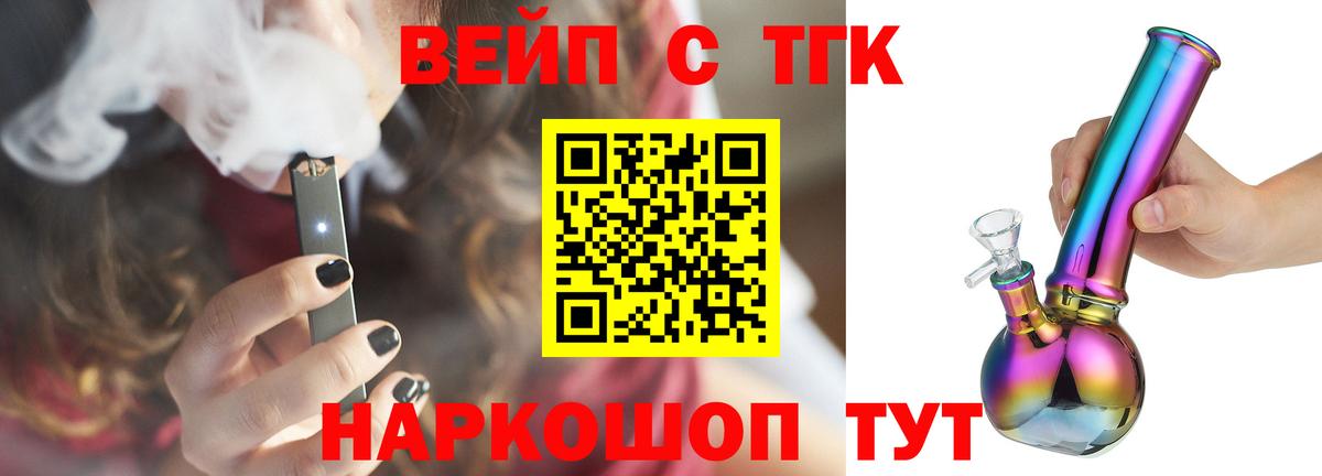Татарск  Дистиллят ТГК жижа  сколько стоит  Вход с VPN 